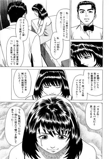 [Uebata Tani] Fuuzoku Tenchou Monogatari Vol.01 Fhentai - Page 197
