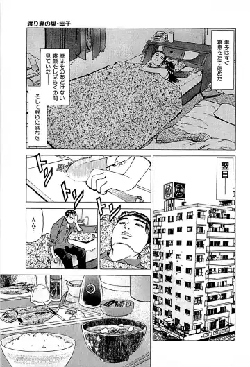 [Uebata Tani] Fuuzoku Tenchou Monogatari Vol.01 Fhentai - Page 213