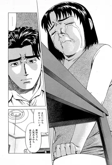 [Uebata Tani] Fuuzoku Tenchou Monogatari Vol.01 Fhentai - Page 22