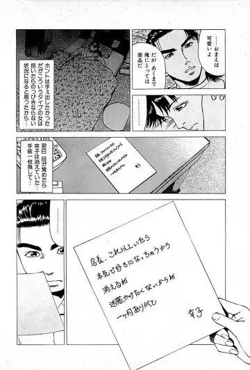 [Uebata Tani] Fuuzoku Tenchou Monogatari Vol.01 Fhentai - Page 222