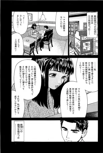 [Uebata Tani] Fuuzoku Tenchou Monogatari Vol.01 Fhentai - Page 31