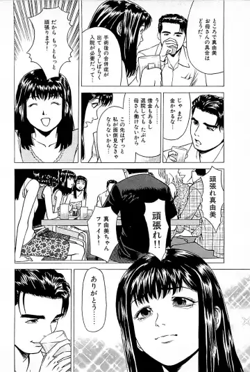[Uebata Tani] Fuuzoku Tenchou Monogatari Vol.01 Fhentai - Page 32