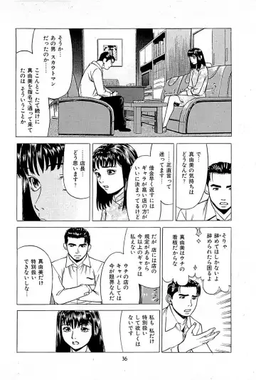 [Uebata Tani] Fuuzoku Tenchou Monogatari Vol.01 Fhentai - Page 38