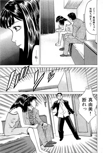 [Uebata Tani] Fuuzoku Tenchou Monogatari Vol.01 Fhentai - Page 43