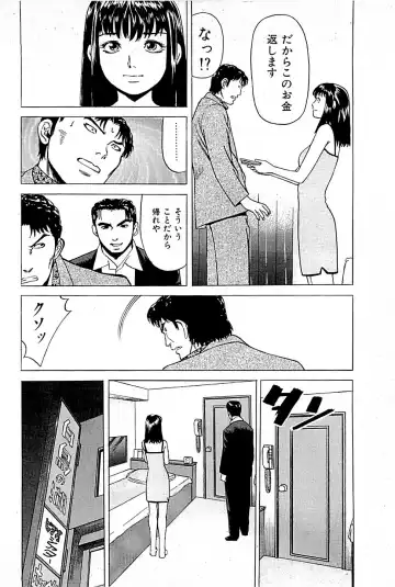 [Uebata Tani] Fuuzoku Tenchou Monogatari Vol.01 Fhentai - Page 46