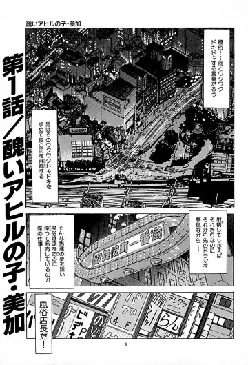 [Uebata Tani] Fuuzoku Tenchou Monogatari Vol.01 Fhentai - Page 5