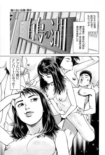 [Uebata Tani] Fuuzoku Tenchou Monogatari Vol.01 Fhentai - Page 53