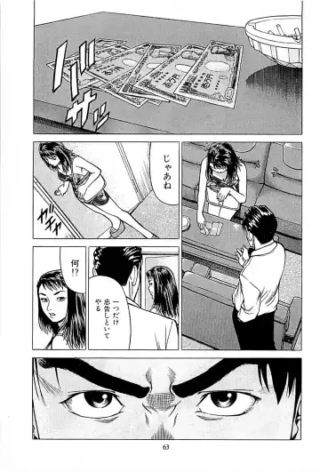 [Uebata Tani] Fuuzoku Tenchou Monogatari Vol.01 Fhentai - Page 65