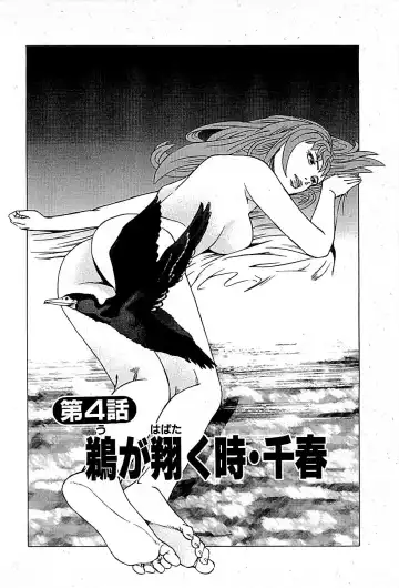 [Uebata Tani] Fuuzoku Tenchou Monogatari Vol.01 Fhentai - Page 72