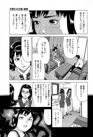 [Uebata Tani] Fuuzoku Tenchou Monogatari Vol.01 Fhentai - Page 95