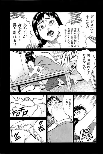 [Uebata Tani] Fuuzoku Tenchou Monogatari Vol.01 Fhentai - Page 97