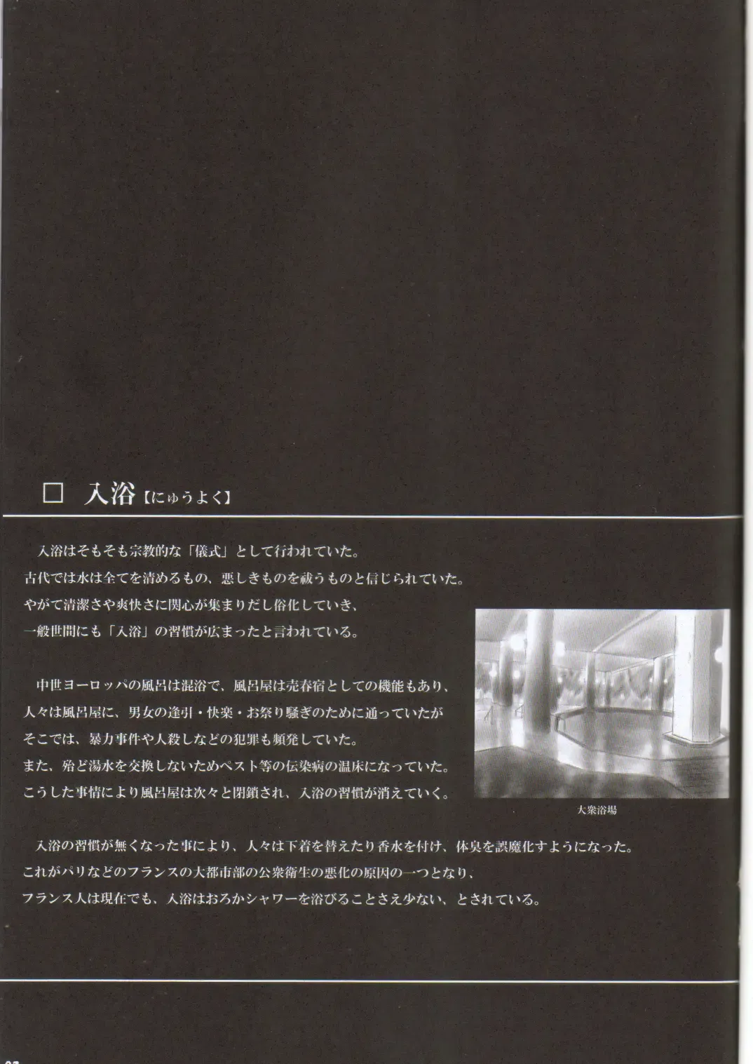 [Miwatari Renge] Nakadasarete Gensoukyou Advance Fhentai - Page 2