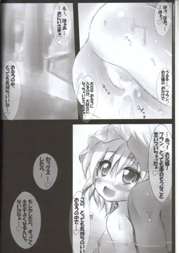 [Miwatari Renge] Nakadasarete Gensoukyou Advance Fhentai - Page 12