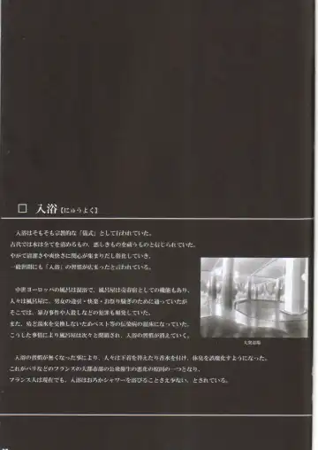 [Miwatari Renge] Nakadasarete Gensoukyou Advance Fhentai - Page 2