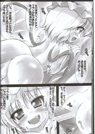 [Miwatari Renge] Nakadasarete Gensoukyou Advance Fhentai - Page 6
