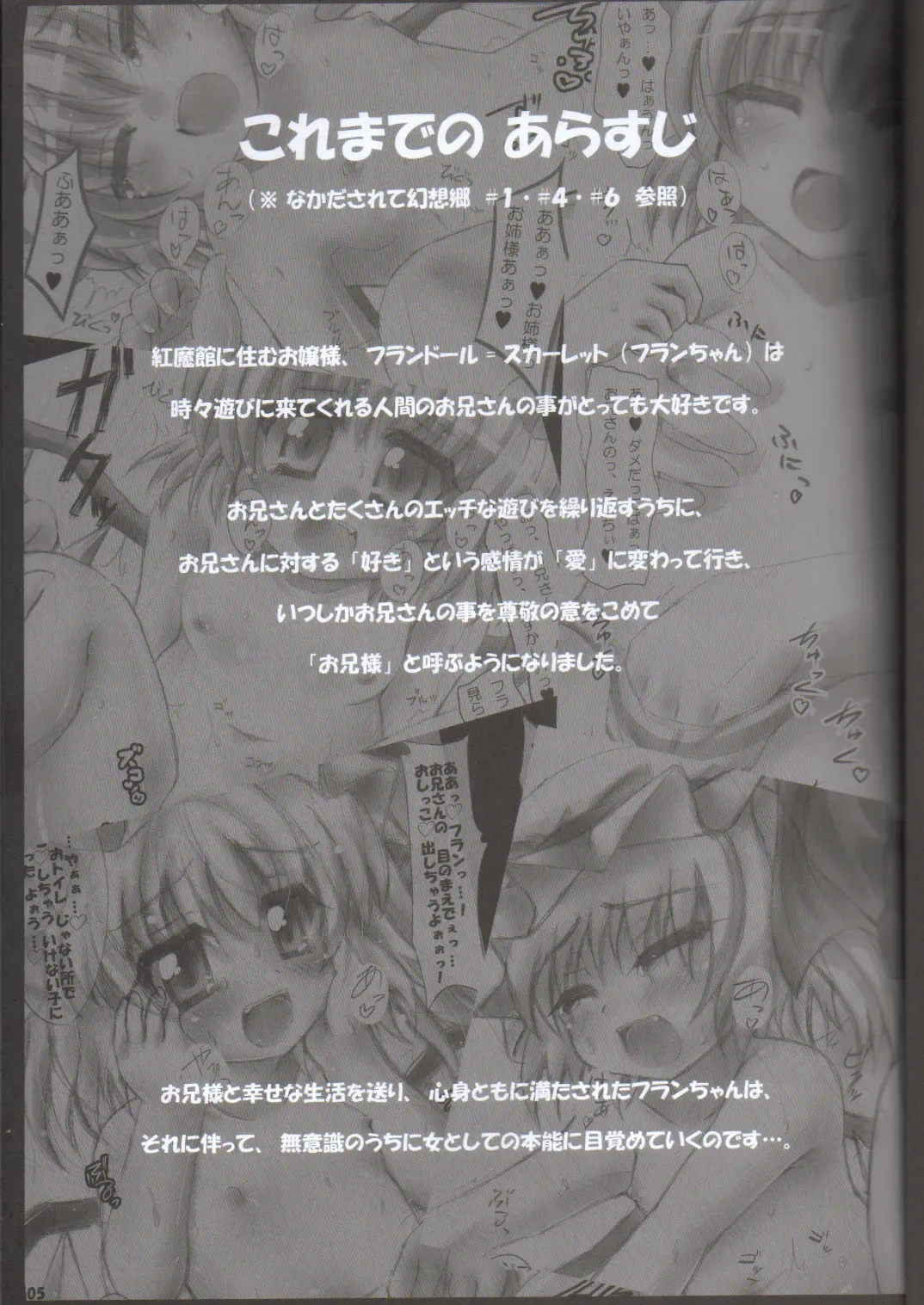 [Miwatari Renge] Nakadasarete Gensoukyou Maniac Fhentai - Page 3