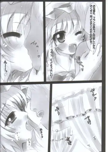 [Miwatari Renge] Nakadasarete Gensoukyou Maniac Fhentai - Page 8