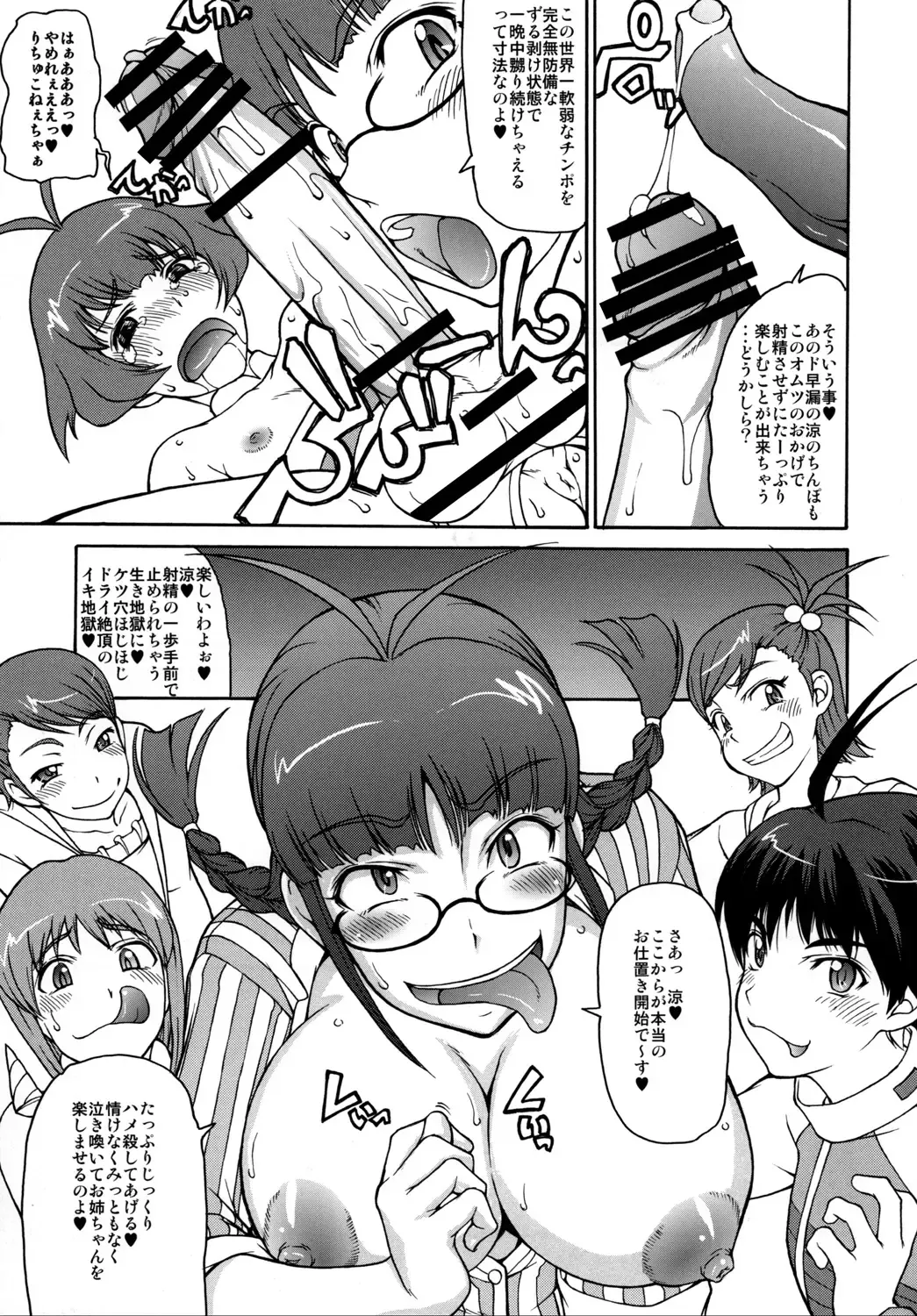 [Matou] THE BLACK & PINK PARADE A-SIDE Fhentai - Page 15