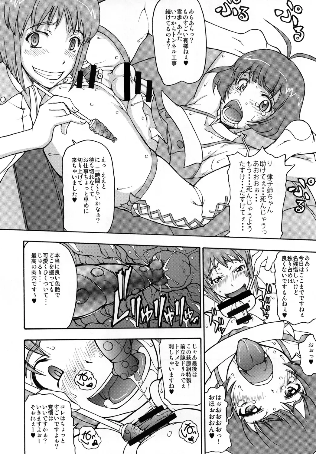 [Matou] THE BLACK & PINK PARADE A-SIDE Fhentai - Page 4