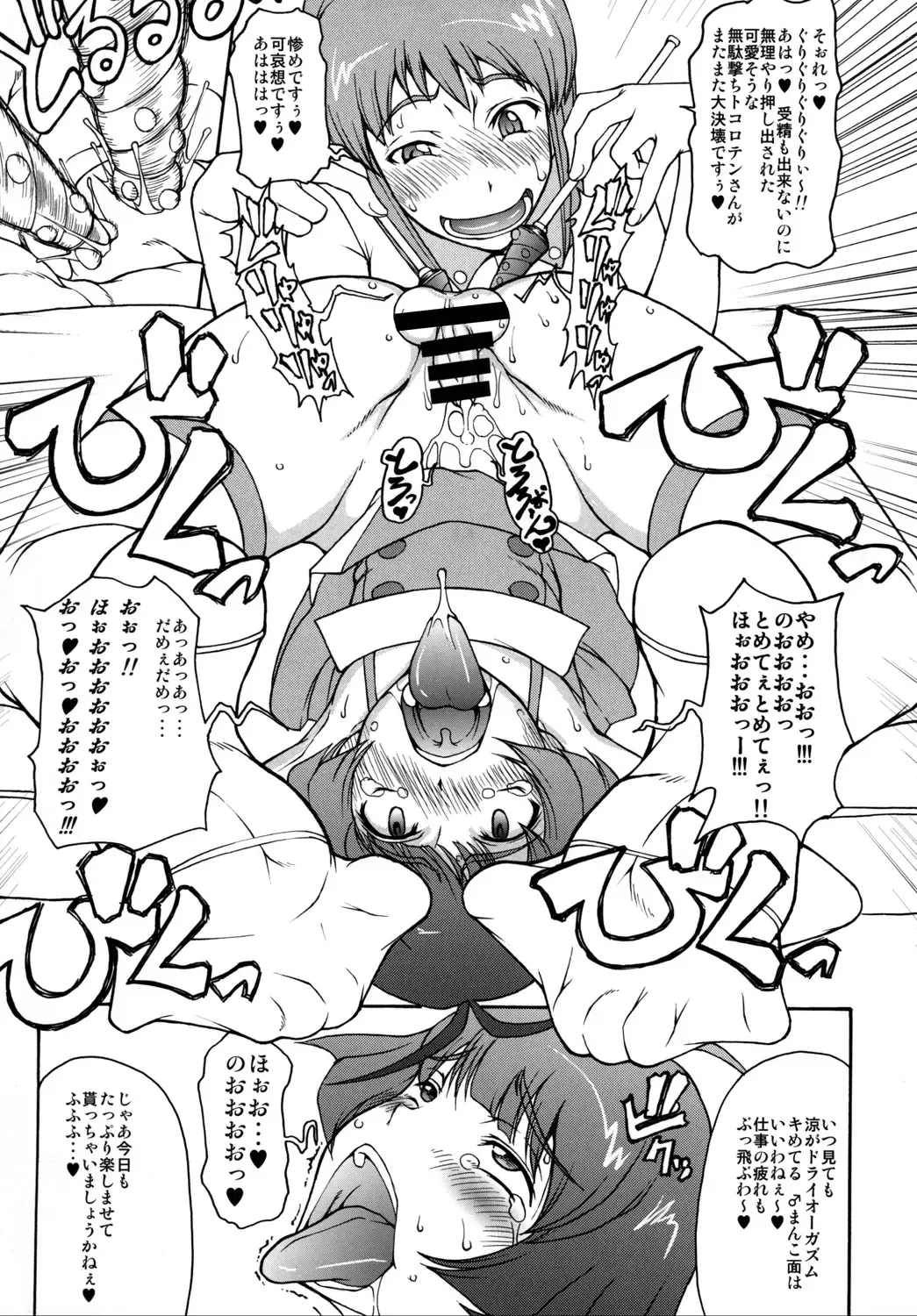 [Matou] THE BLACK & PINK PARADE A-SIDE Fhentai - Page 5