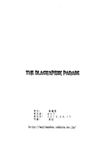 [Matou] THE BLACK & PINK PARADE A-SIDE Fhentai - Page 18