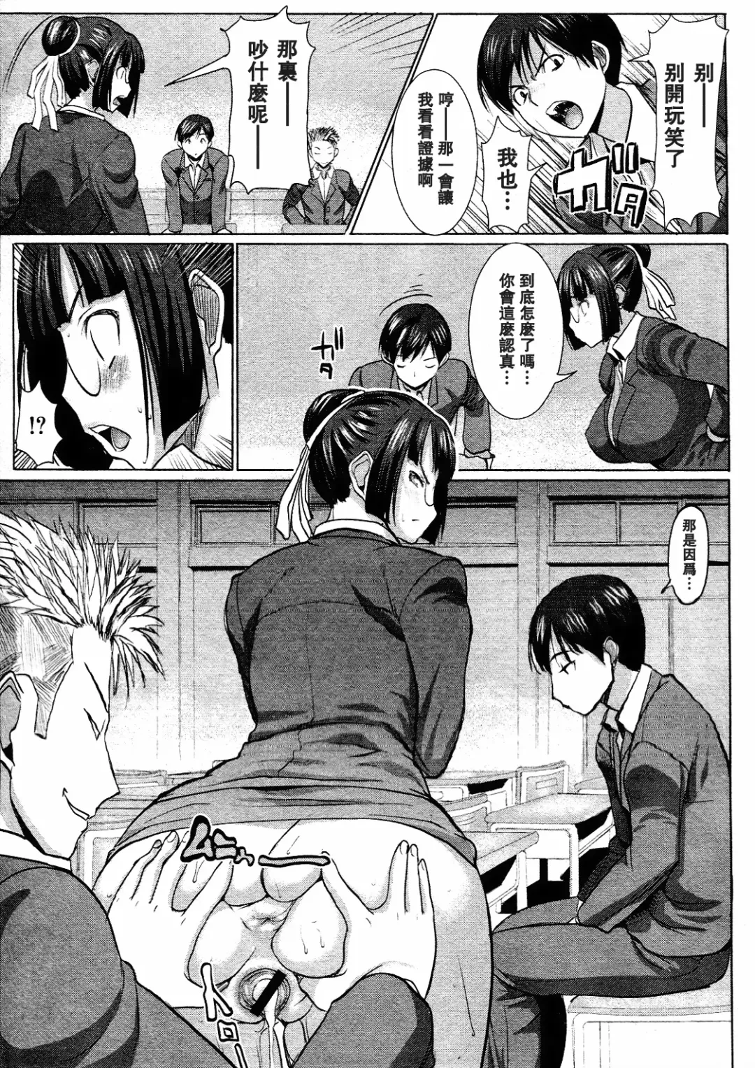 [Tanaka Aji] UnSweet Kurose Katsuko Fhentai - Page 41
