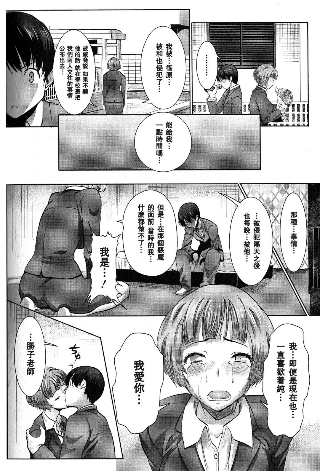 [Tanaka Aji] UnSweet Kurose Katsuko Fhentai - Page 62