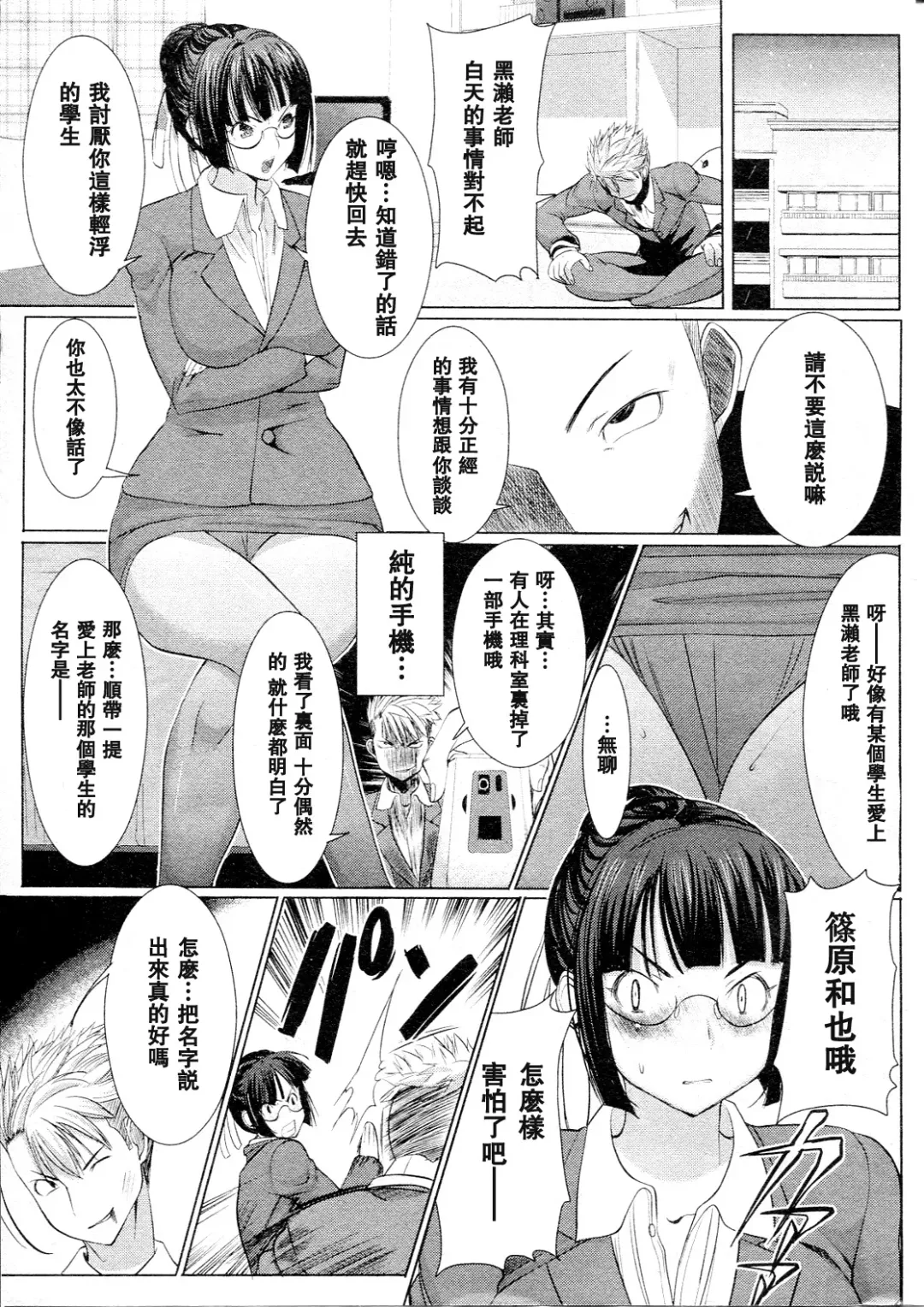 [Tanaka Aji] UnSweet Kurose Katsuko Fhentai - Page 7