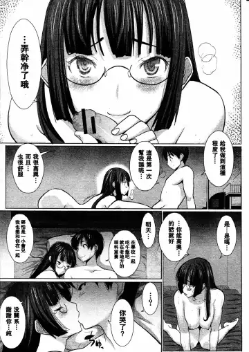 [Tanaka Aji] UnSweet Kurose Katsuko Fhentai - Page 29