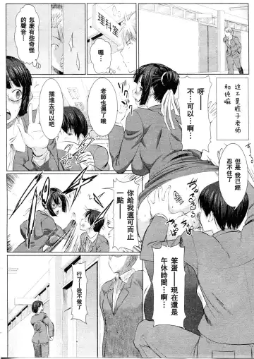 [Tanaka Aji] UnSweet Kurose Katsuko Fhentai - Page 4