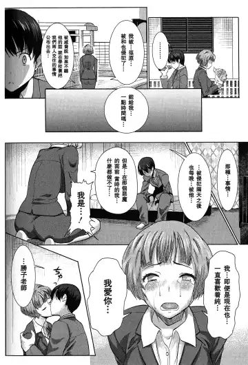 [Tanaka Aji] UnSweet Kurose Katsuko Fhentai - Page 62