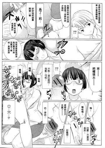 [Tanaka Aji] UnSweet Kurose Katsuko Fhentai - Page 9