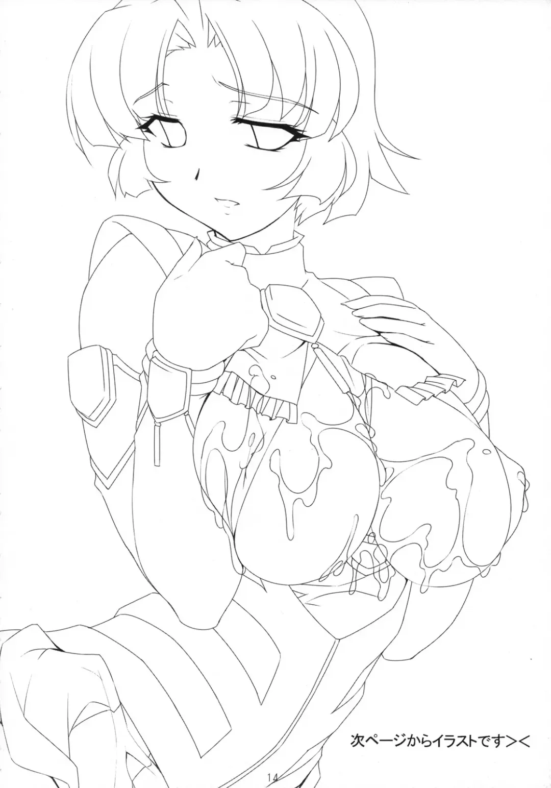 [Midori Aoi] CHEMICAL SOUP Fhentai - Page 13