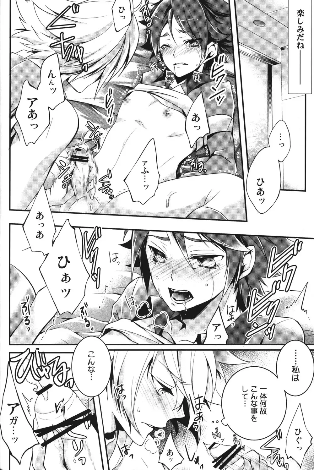 [Id] Hajime no ippo Fhentai - Page 11