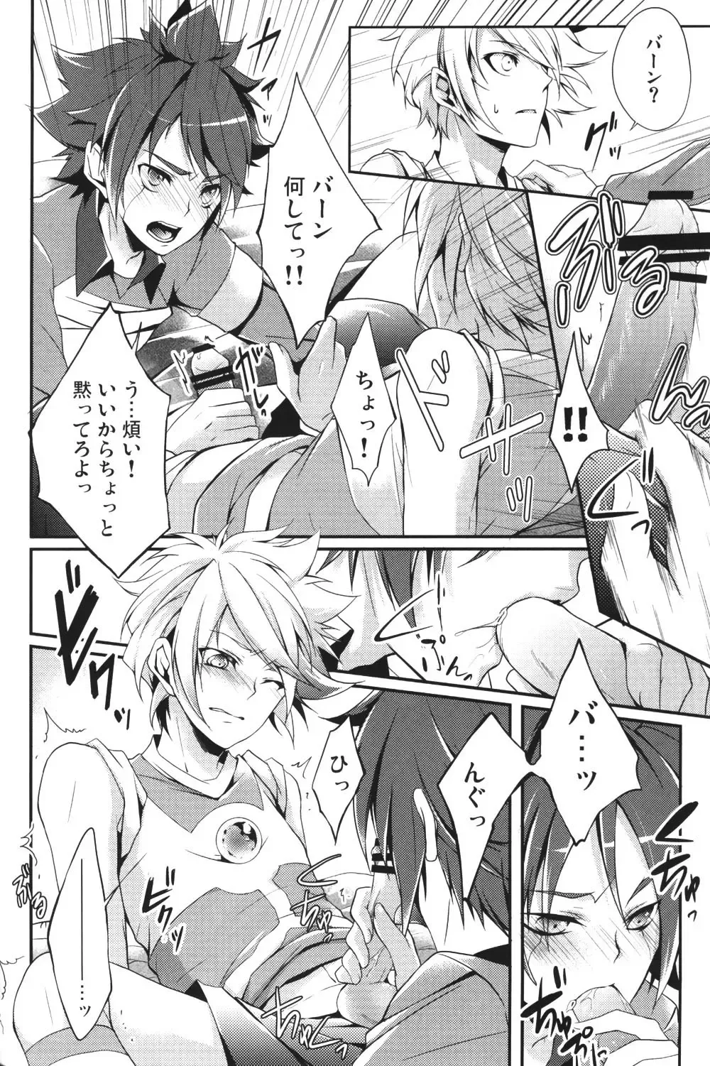 [Id] Hajime no ippo Fhentai - Page 13