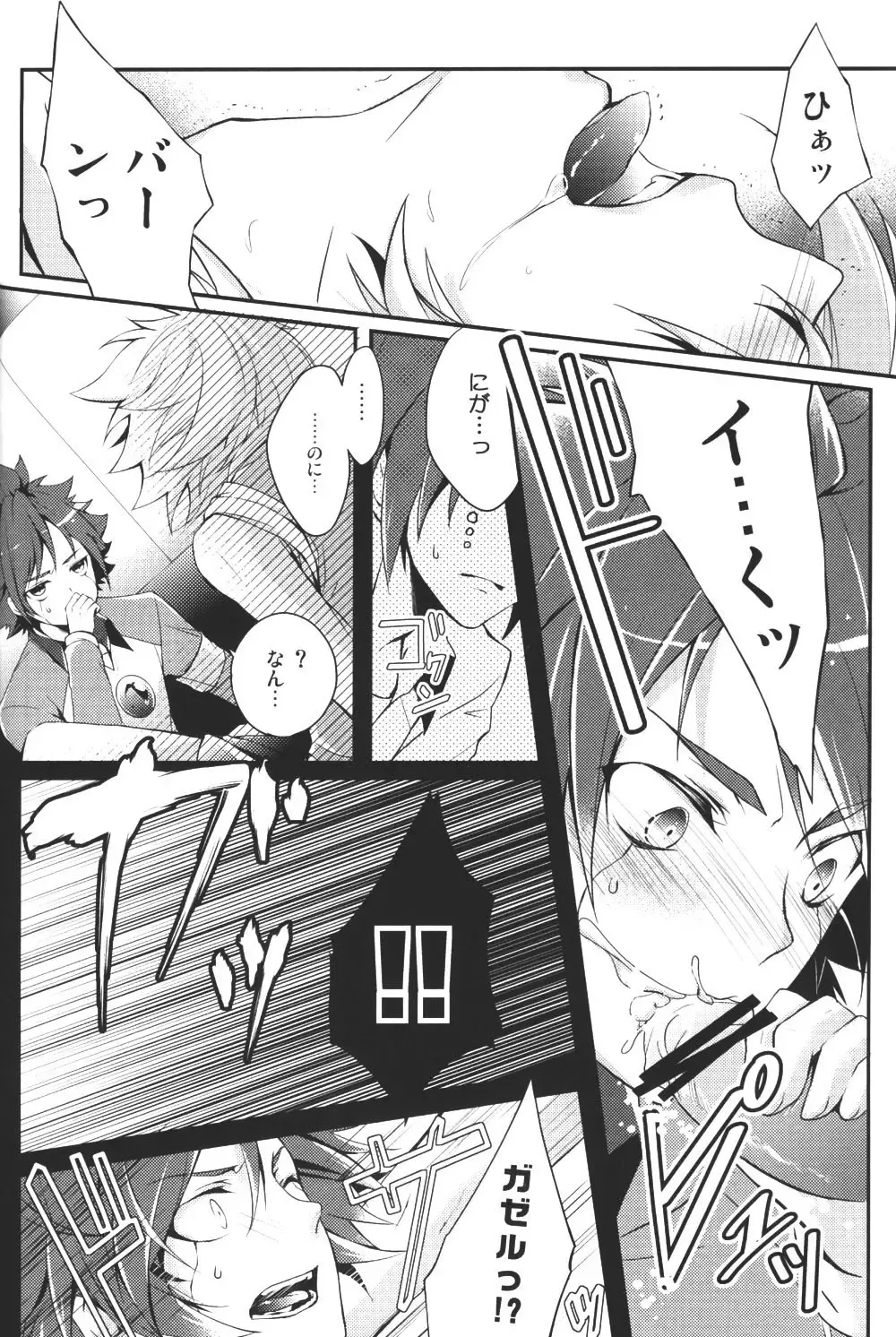 [Id] Hajime no ippo Fhentai - Page 15