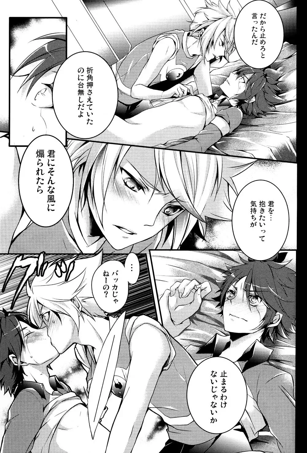 [Id] Hajime no ippo Fhentai - Page 16