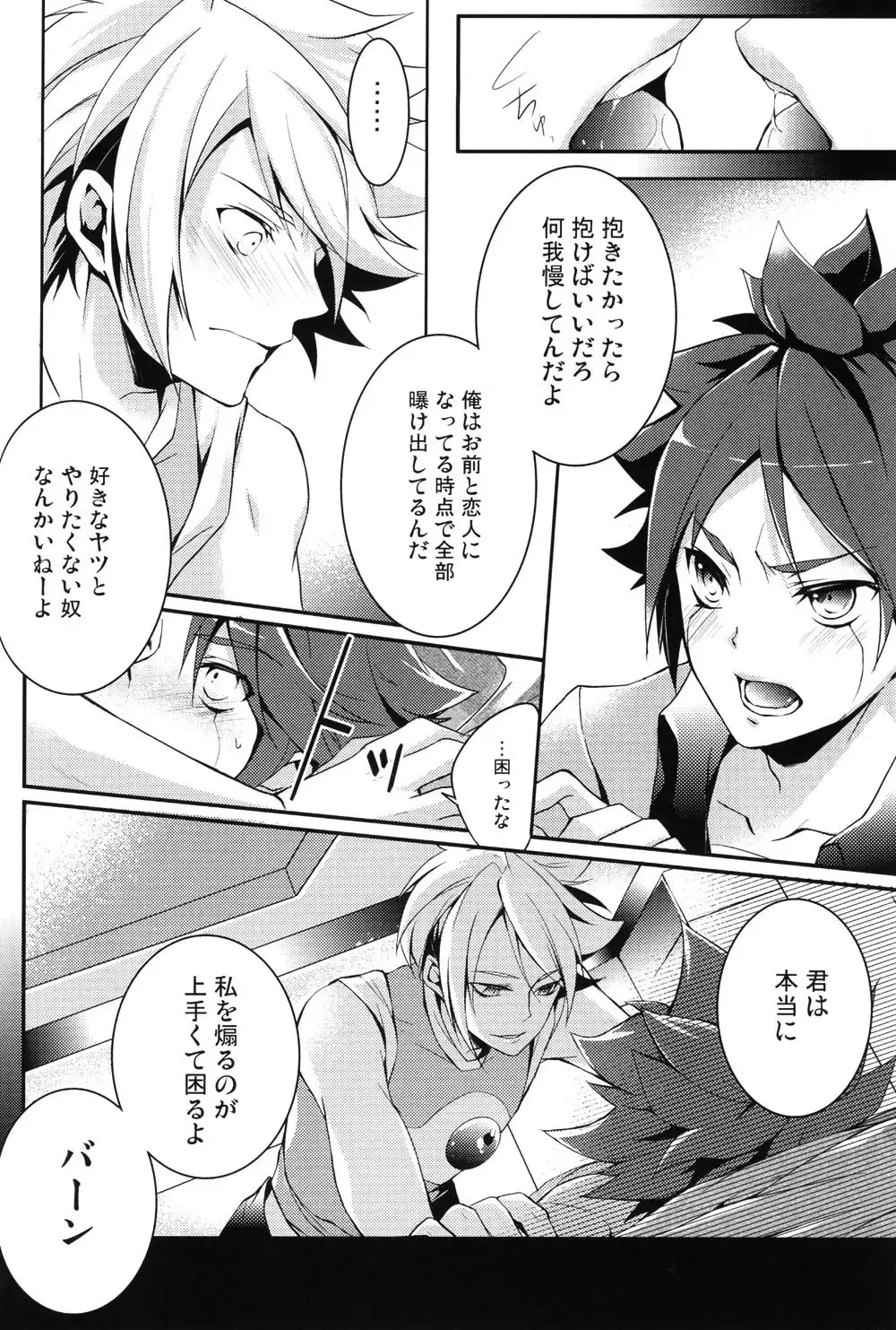 [Id] Hajime no ippo Fhentai - Page 17