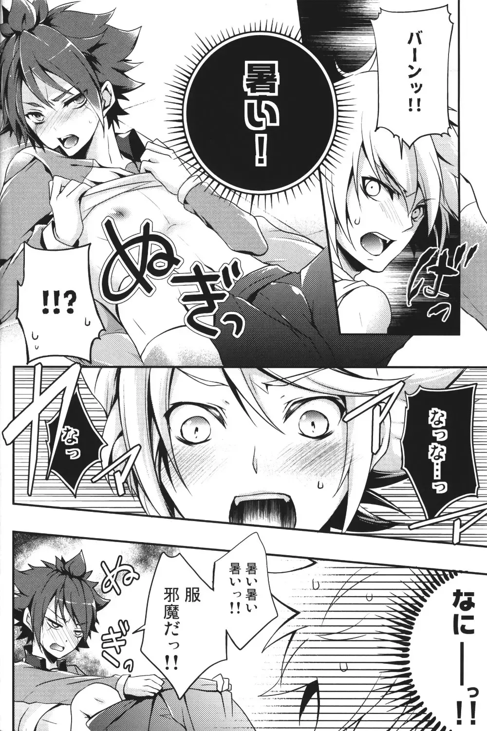 [Id] Hajime no ippo Fhentai - Page 9