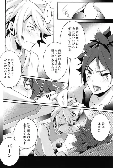 [Id] Hajime no ippo Fhentai - Page 17