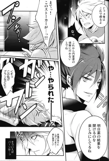 [Id] Hajime no ippo Fhentai - Page 8