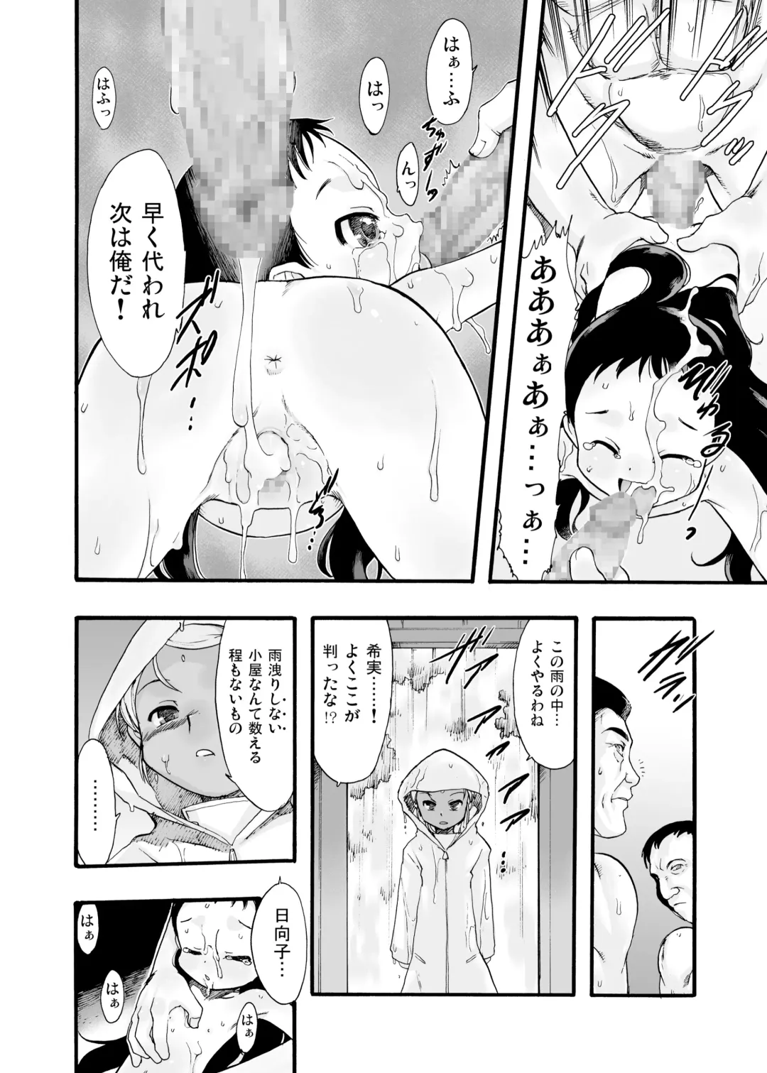 [Teruki Kuma] Nushi no Sumu Yama Vol. 9 Fhentai - Page 12