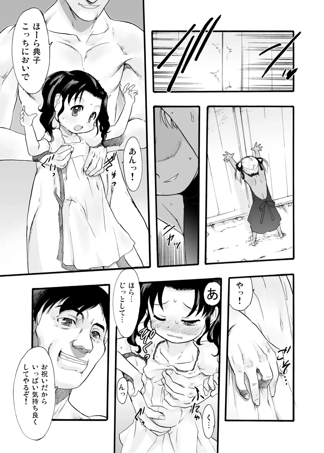 [Teruki Kuma] Nushi no Sumu Yama Vol. 9 Fhentai - Page 19