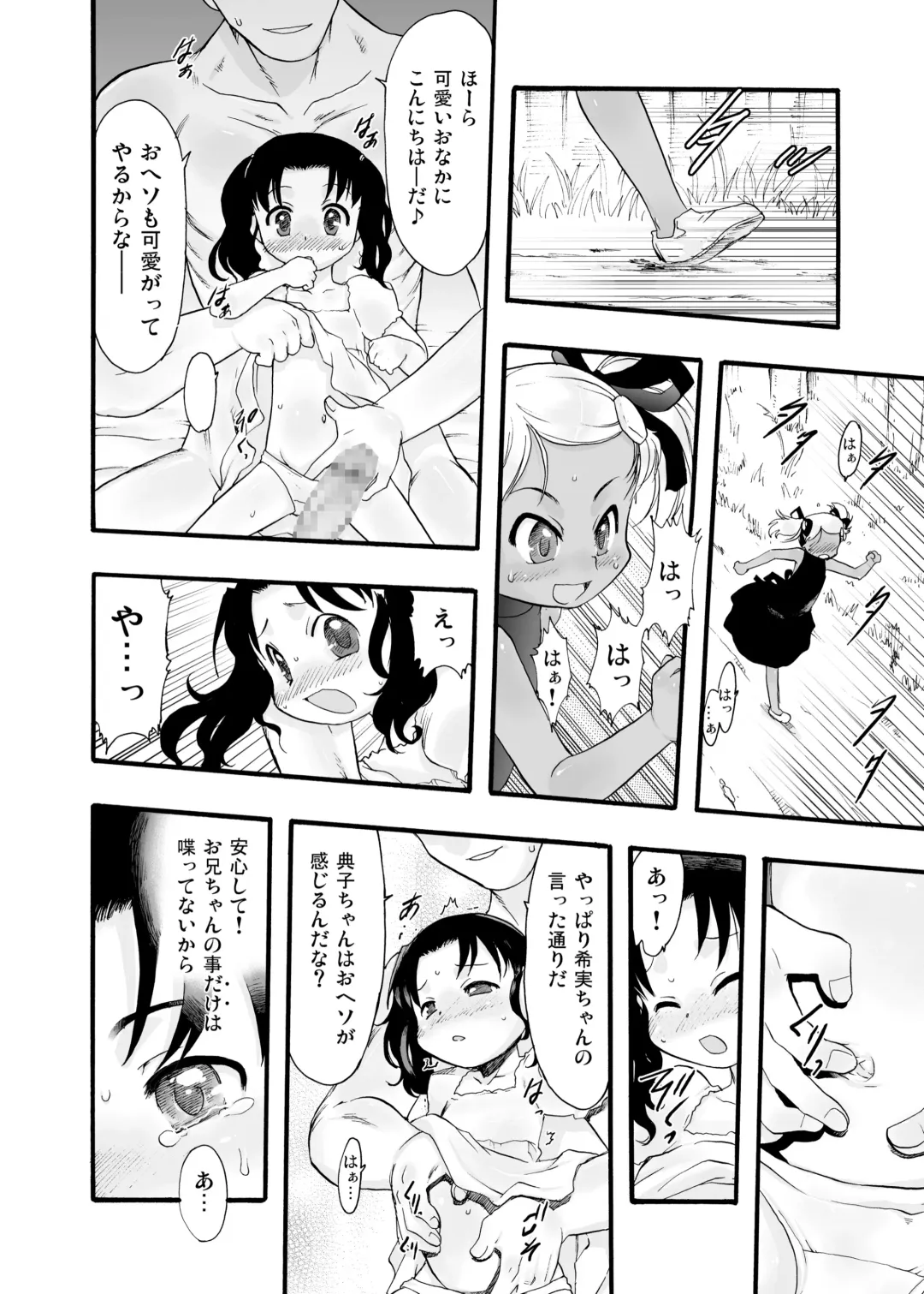 [Teruki Kuma] Nushi no Sumu Yama Vol. 9 Fhentai - Page 20