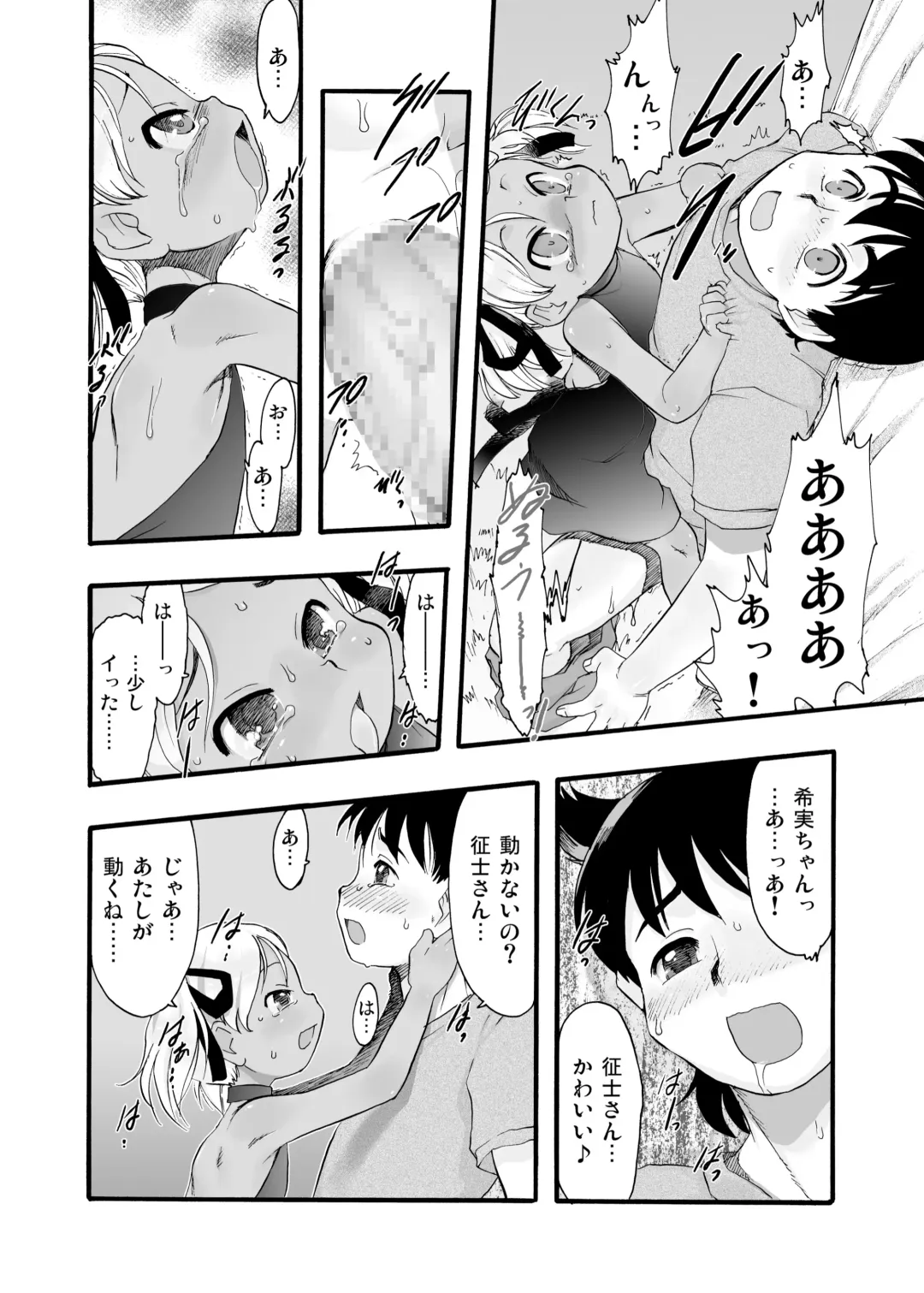 [Teruki Kuma] Nushi no Sumu Yama Vol. 9 Fhentai - Page 32