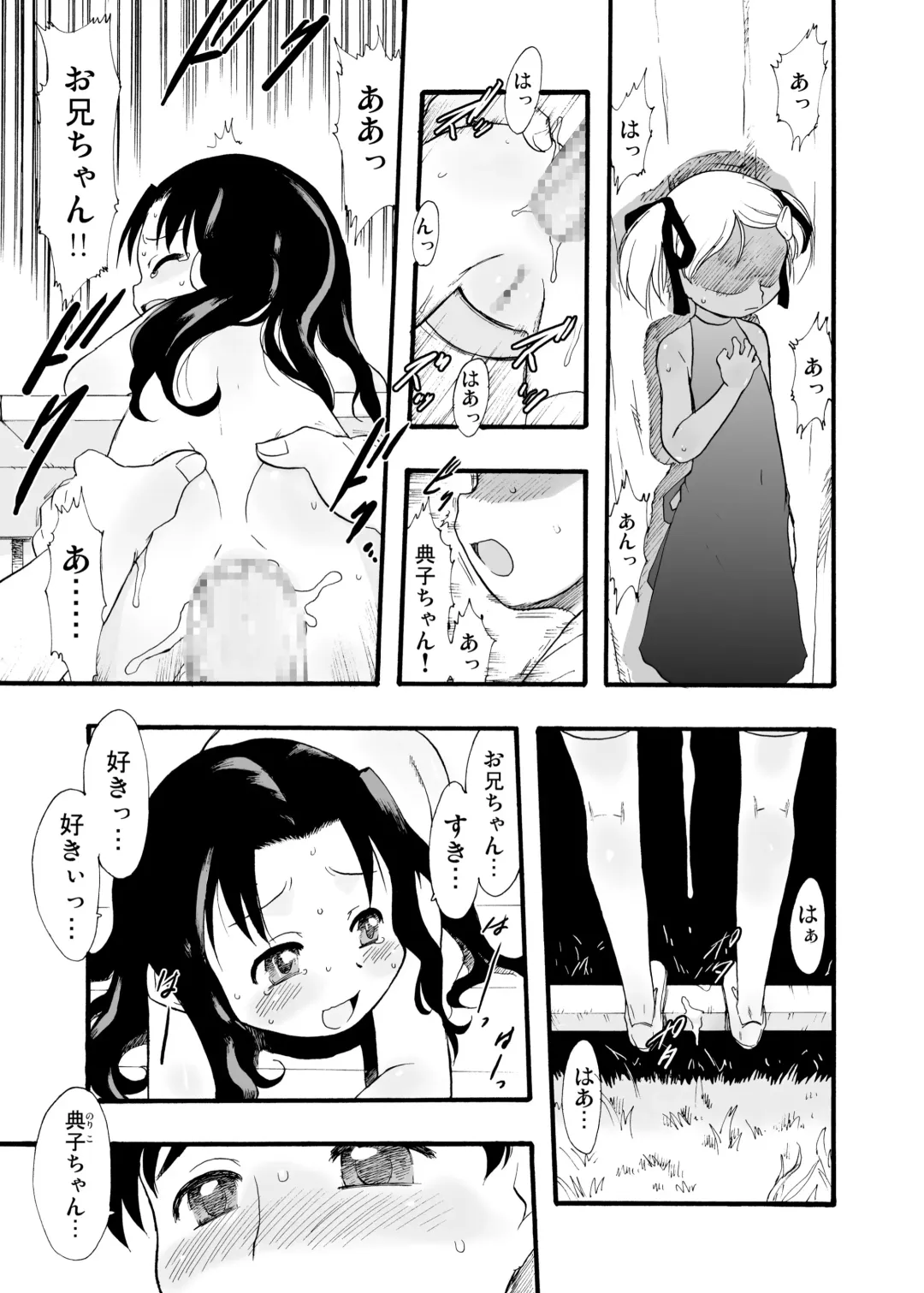 [Teruki Kuma] Nushi no Sumu Yama Vol. 9 Fhentai - Page 5