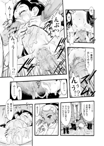 [Teruki Kuma] Nushi no Sumu Yama Vol. 9 Fhentai - Page 15