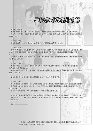 [Teruki Kuma] Nushi no Sumu Yama Vol. 9 Fhentai - Page 4