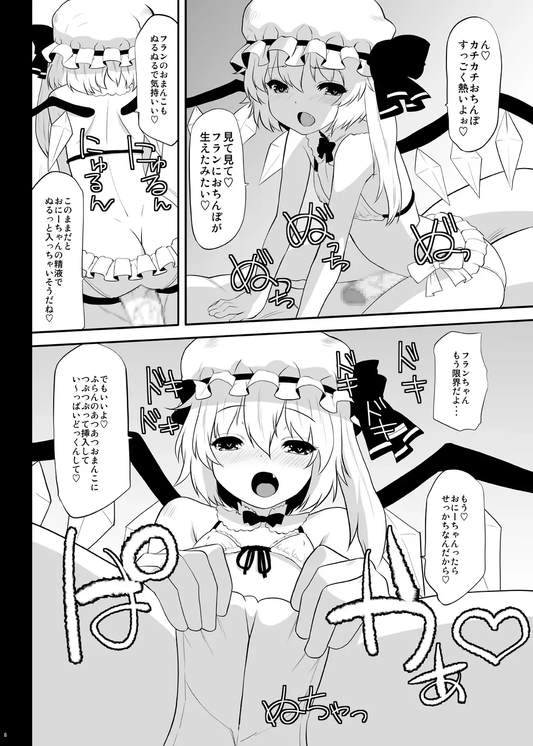 [Ohayou-san] Uwa! Youjo Tsuyoi! Fhentai - Page 5