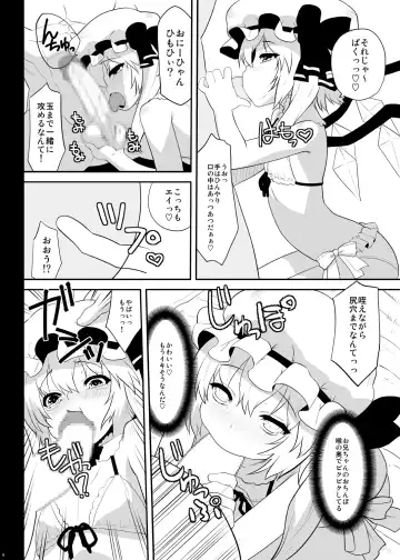 [Ohayou-san] Uwa! Youjo Tsuyoi! Fhentai - Page 3
